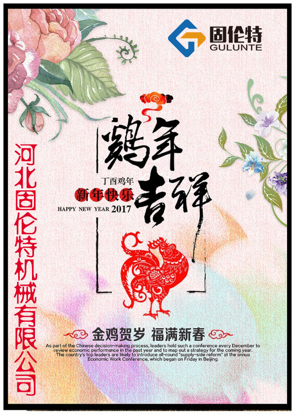 固伦特