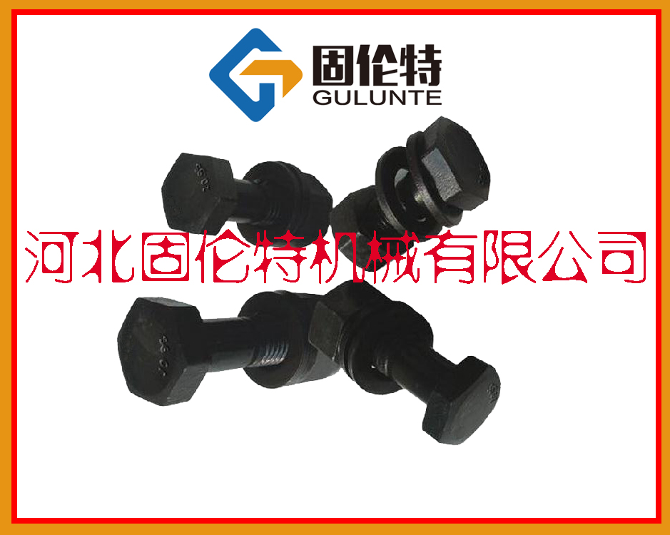 钢结构螺栓